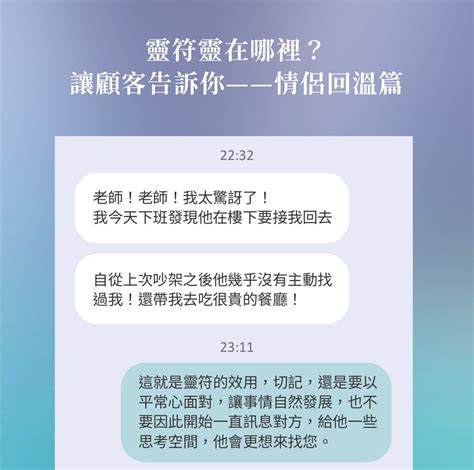 許氏靈符有限公司 評論